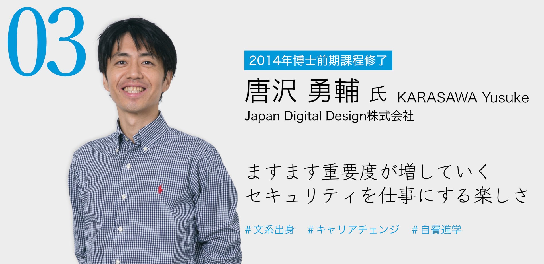 03  E  / Japan Digital Design u܂܂dvxĂZLeBdɂyv